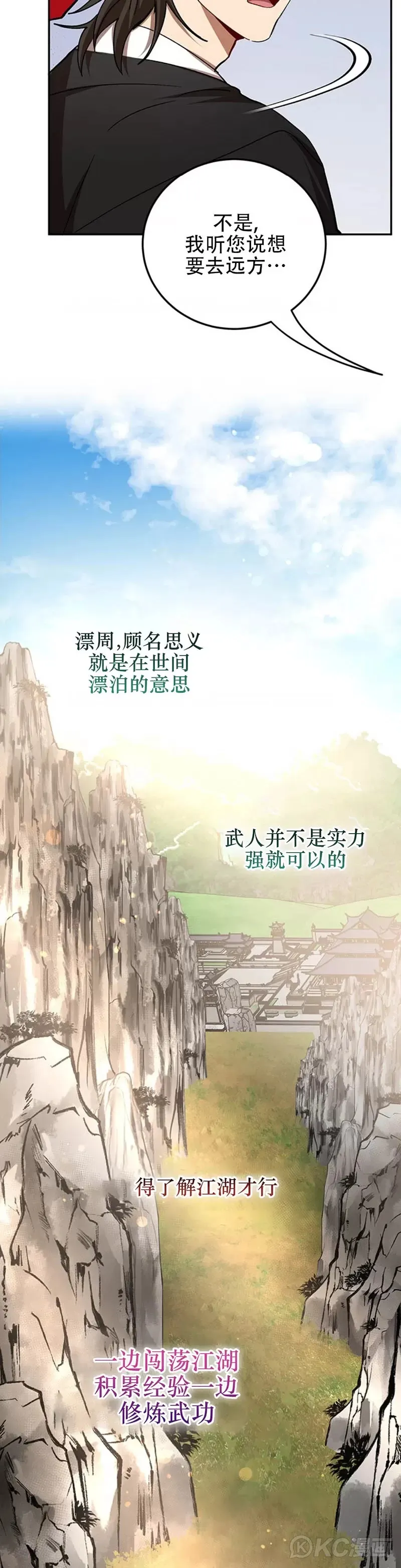第64话 第14页
