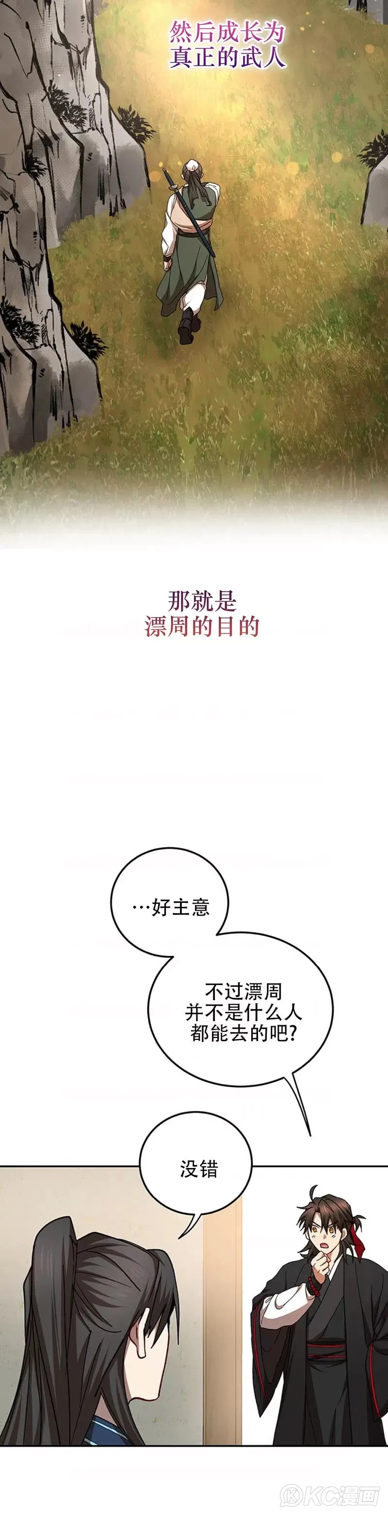 第64话 第15页