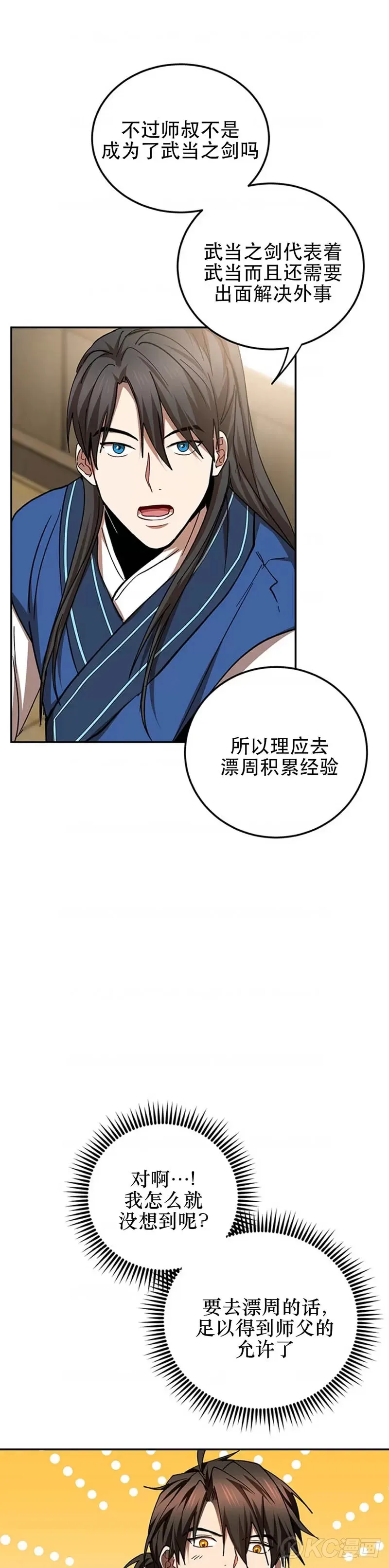 第64话 第16页