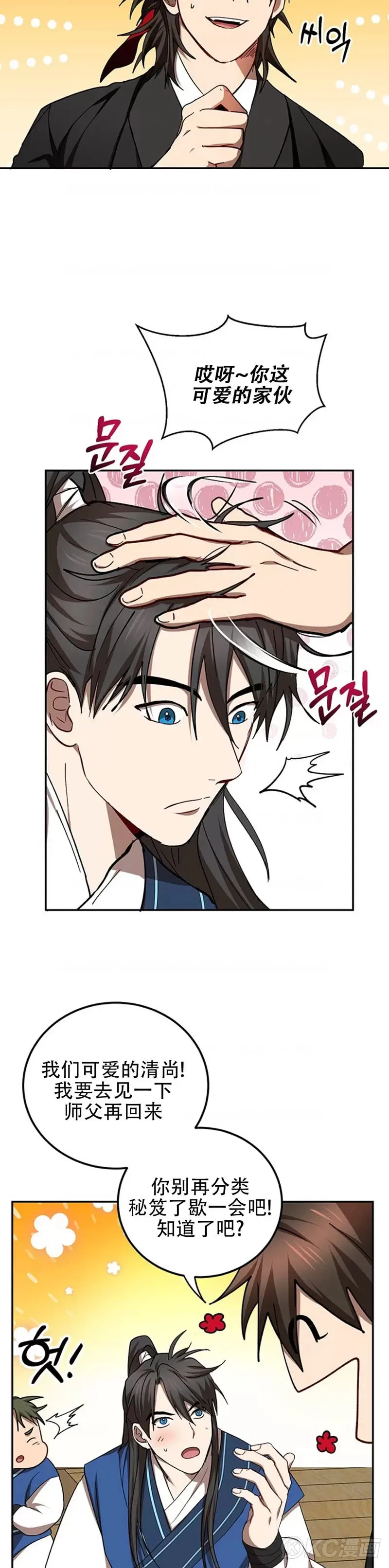 第64话 第17页