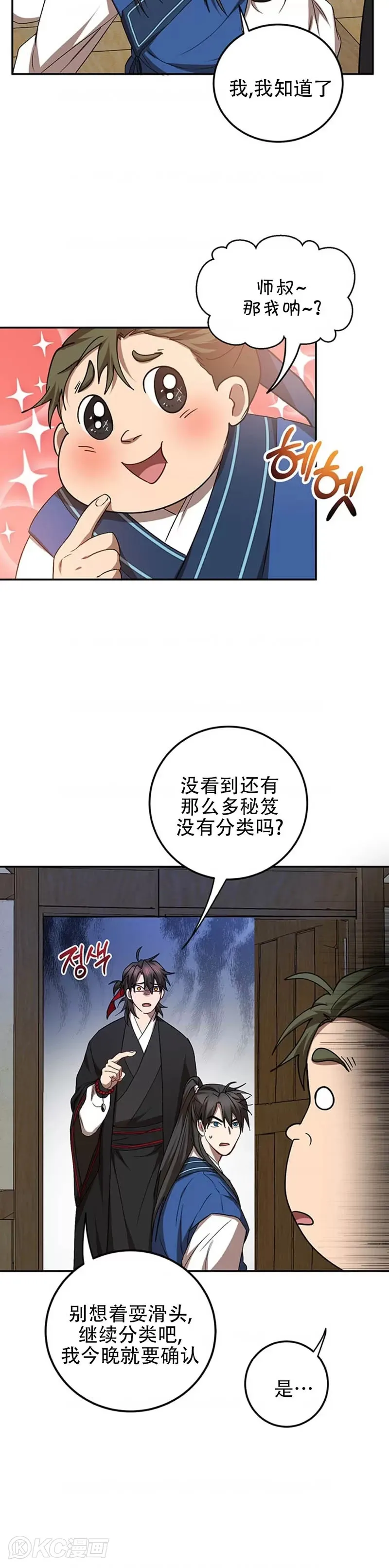 第64话 第18页