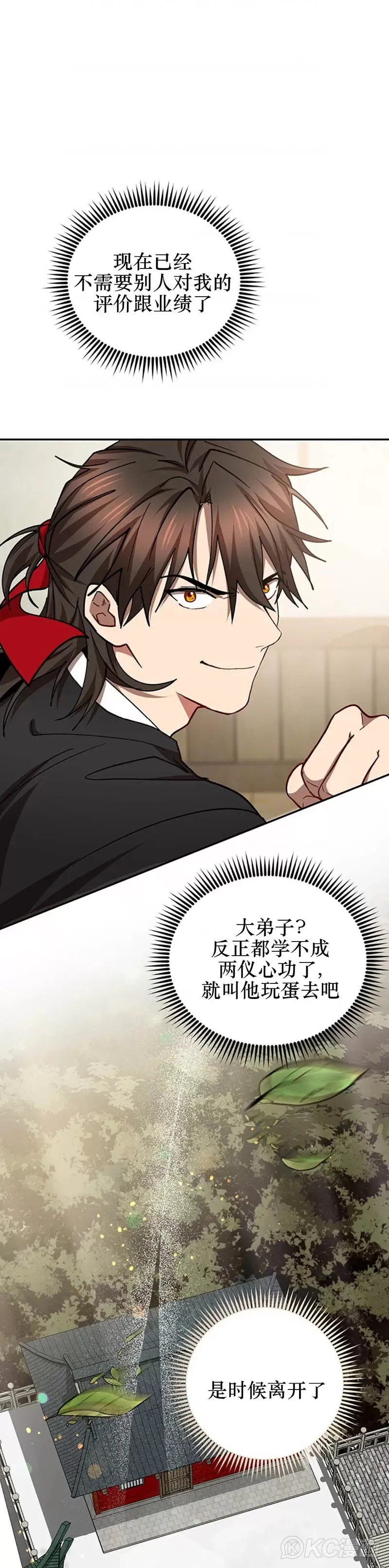 第64话 第19页