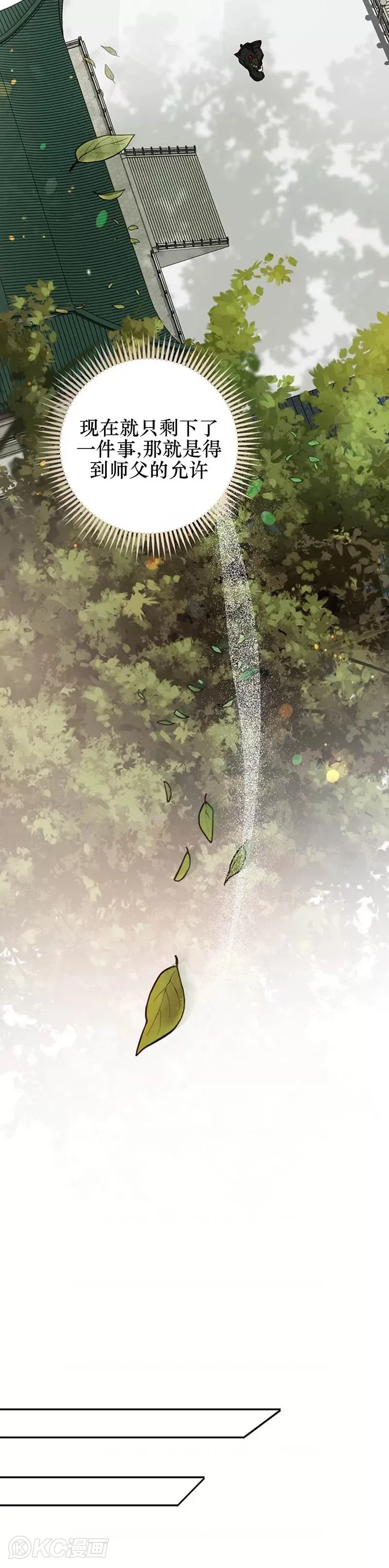 第64话 第20页