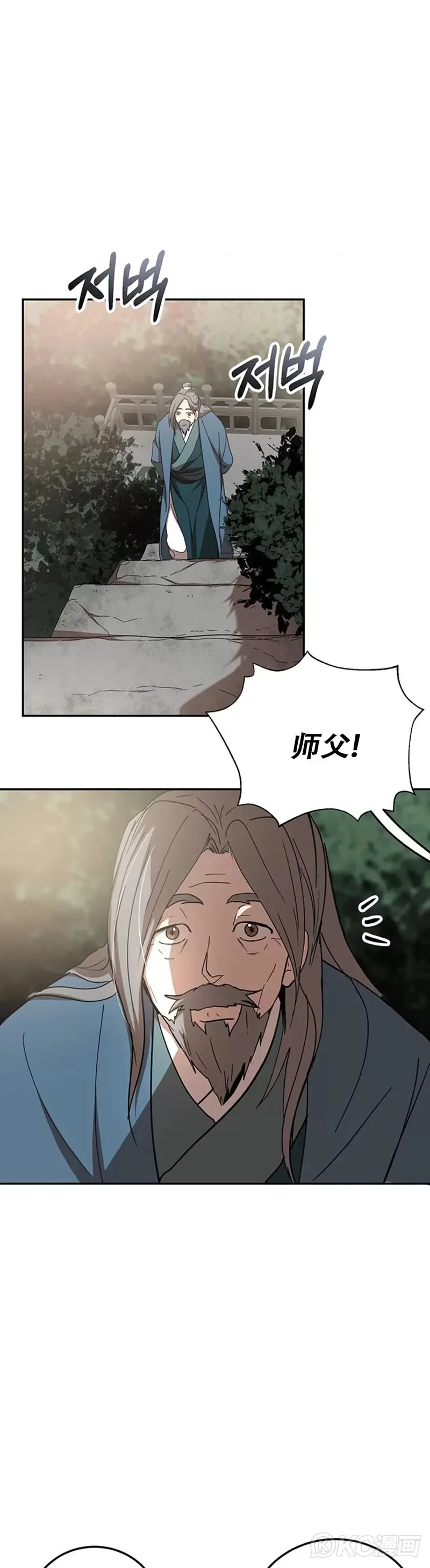 第64话 第21页