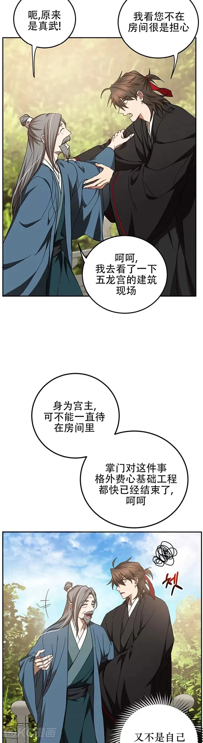 第64话 第22页