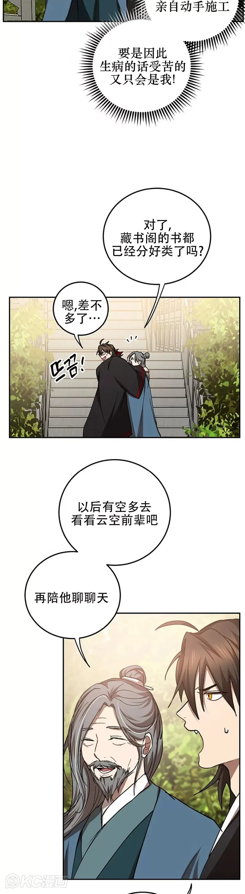 第64话 第23页
