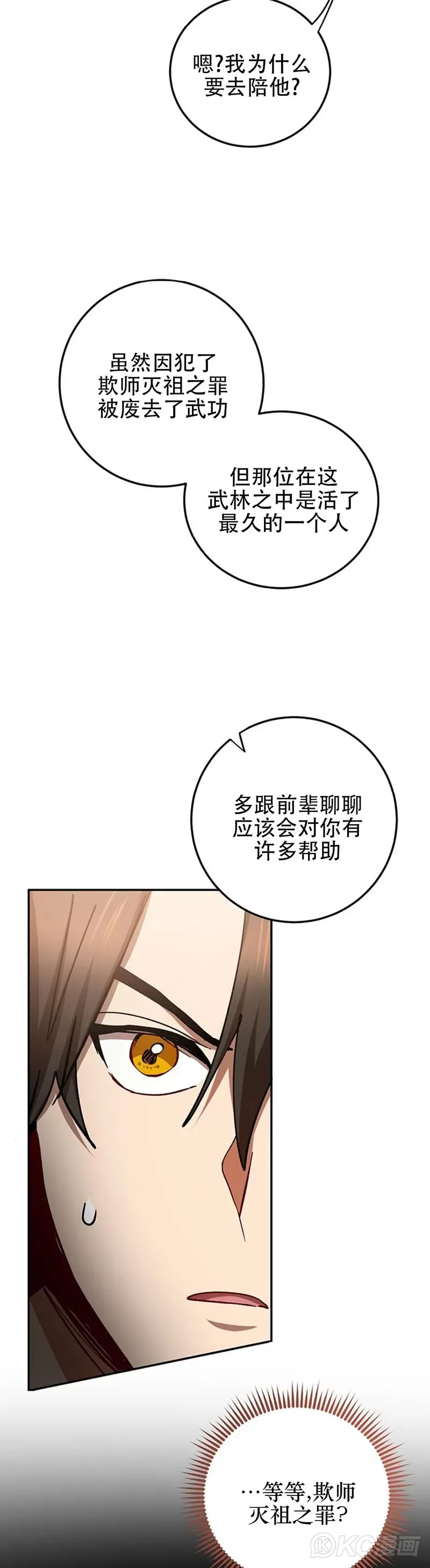 第64话 第24页