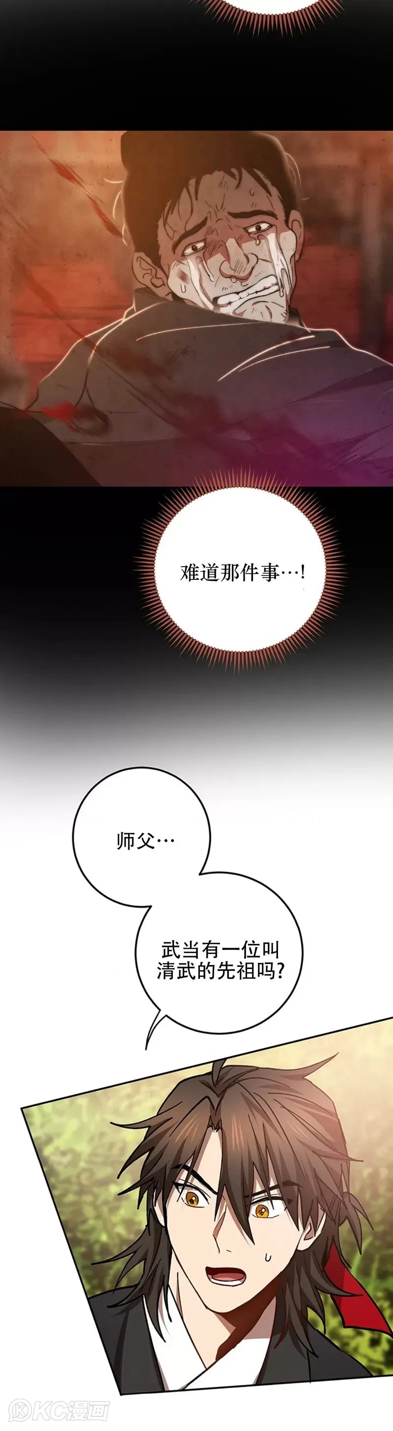 第64话 第25页