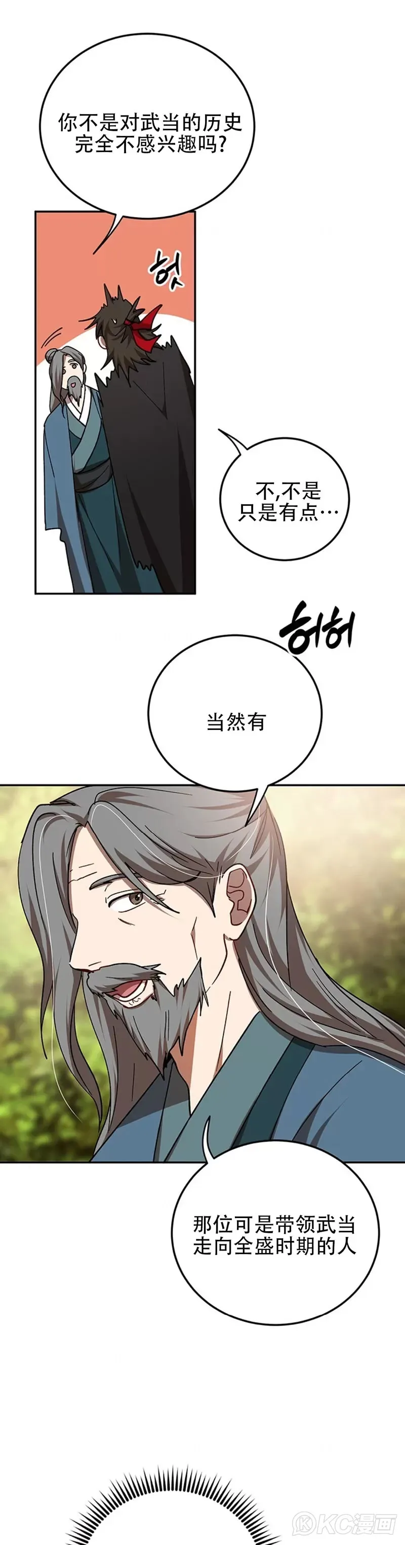 第64话 第26页