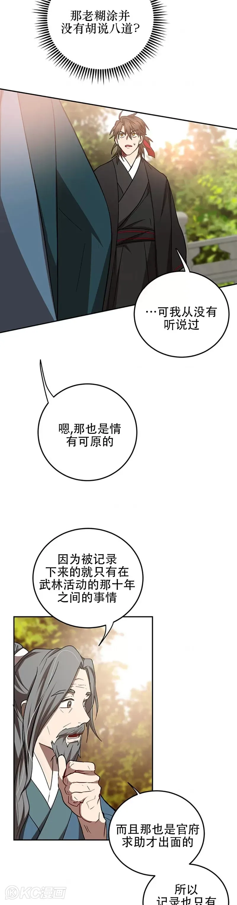 第64话 第27页