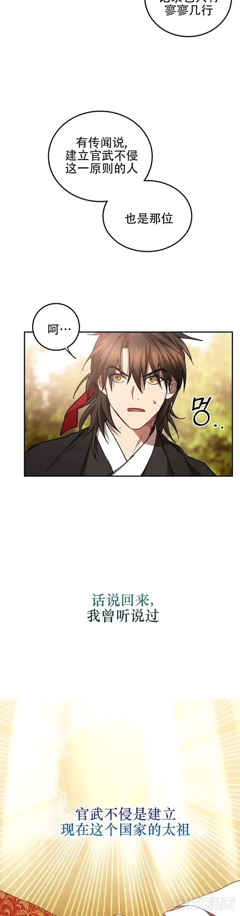 第64话 第28页