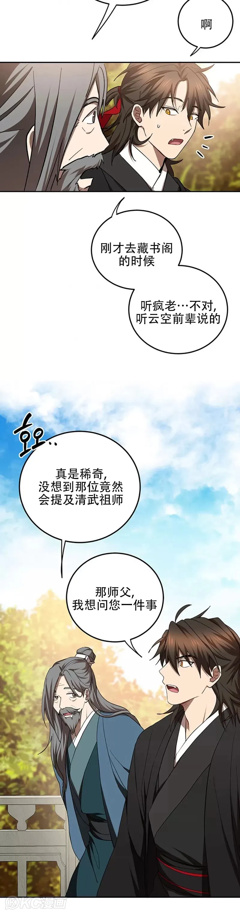 第64话 第30页