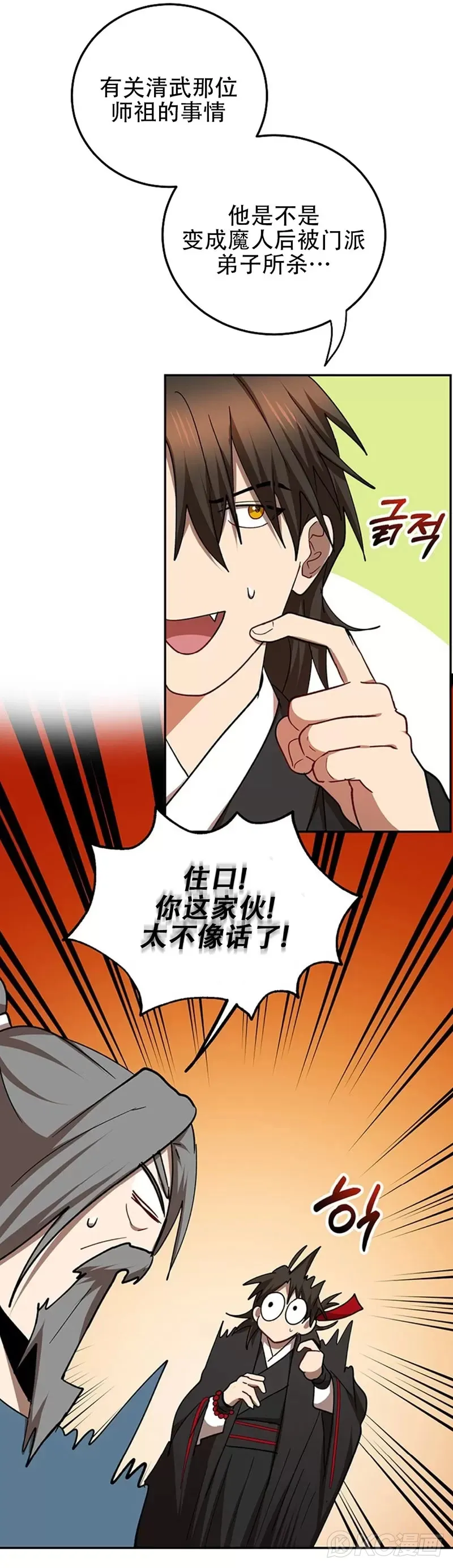 第64话 第31页