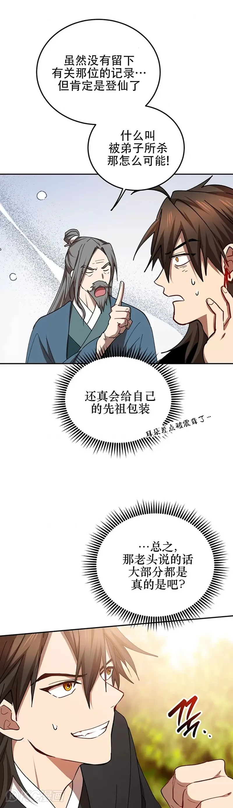 第64话 第32页