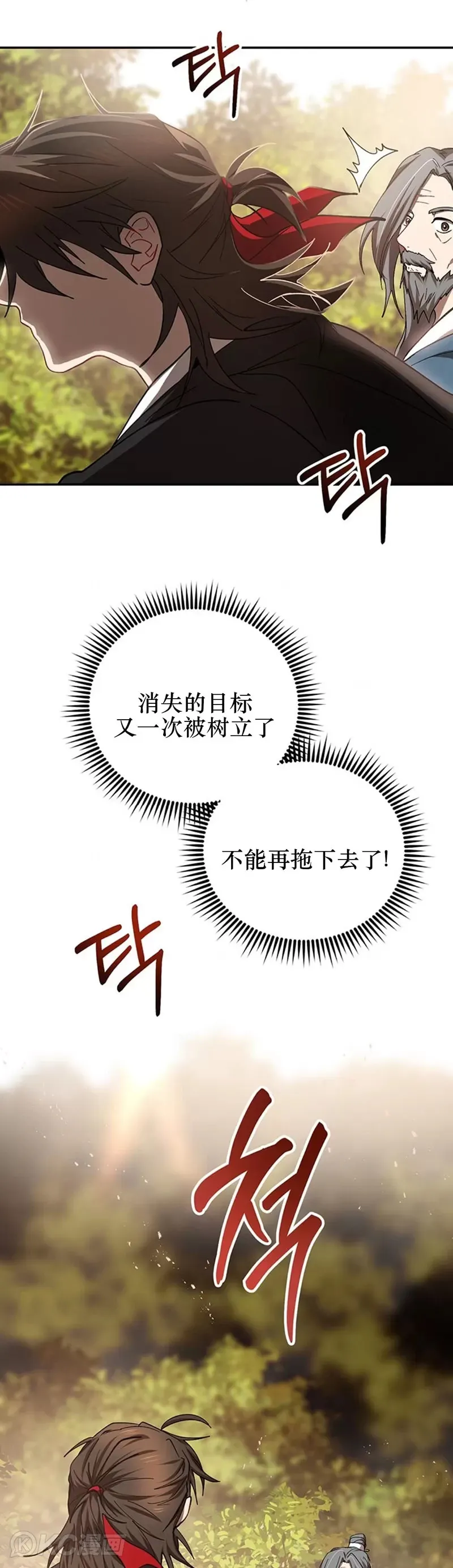 第64话 第34页