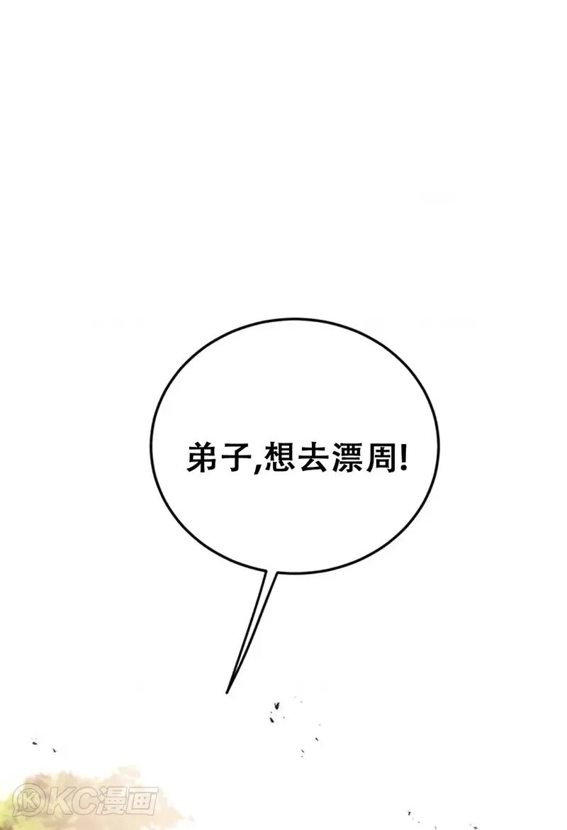 第64话 第36页