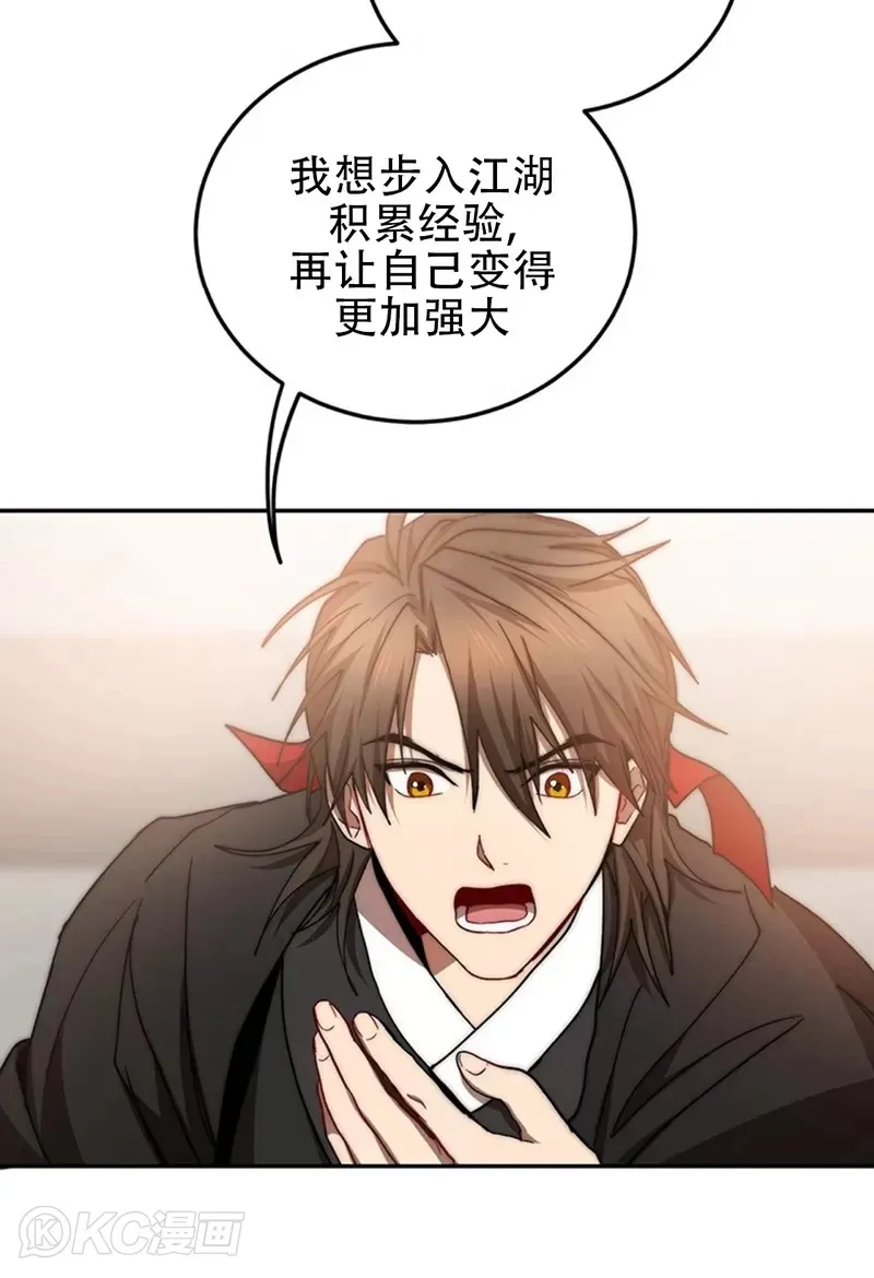 第64话 第38页