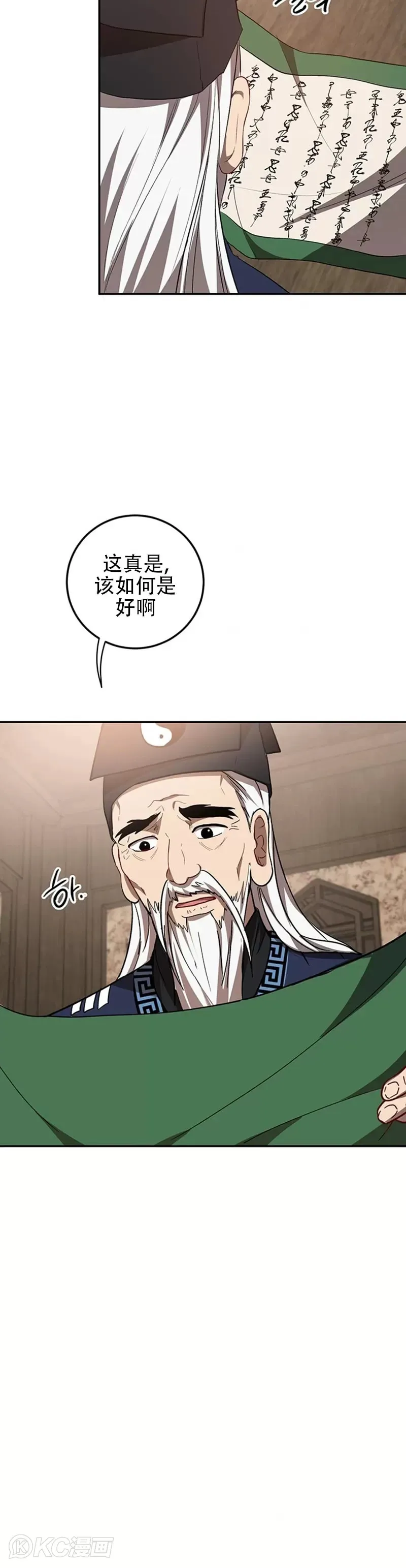 第65话 第2页