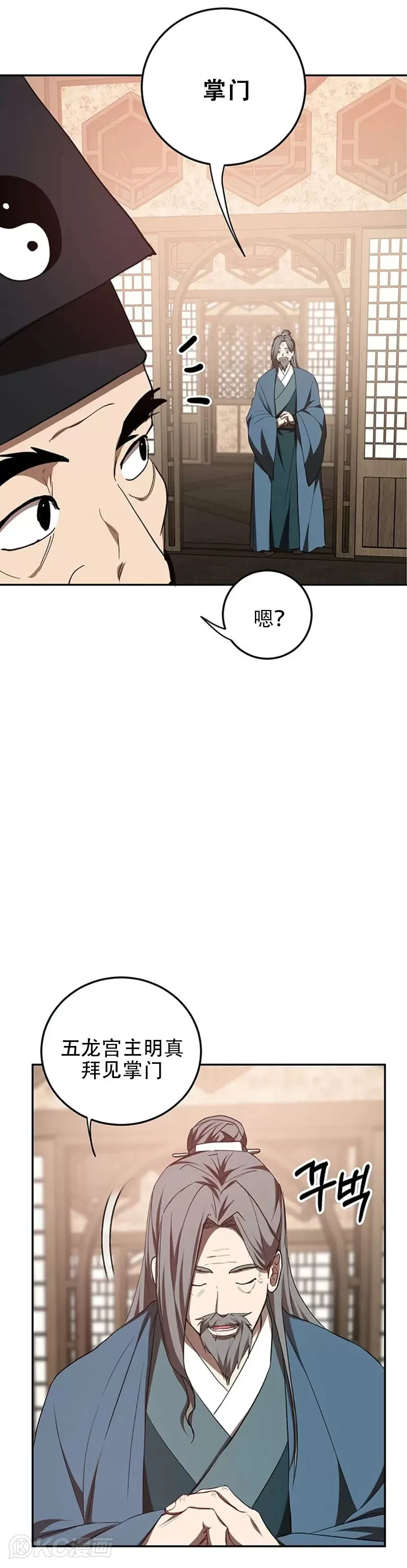 第65话 第3页
