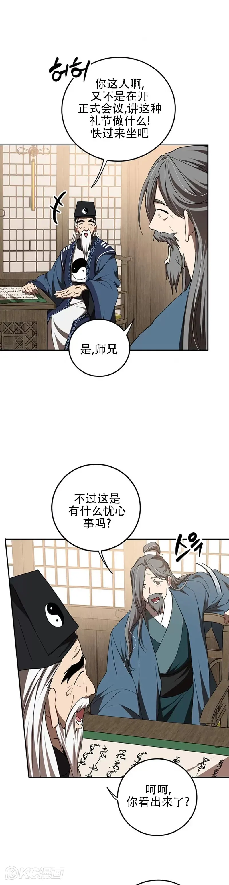 第65话 第4页
