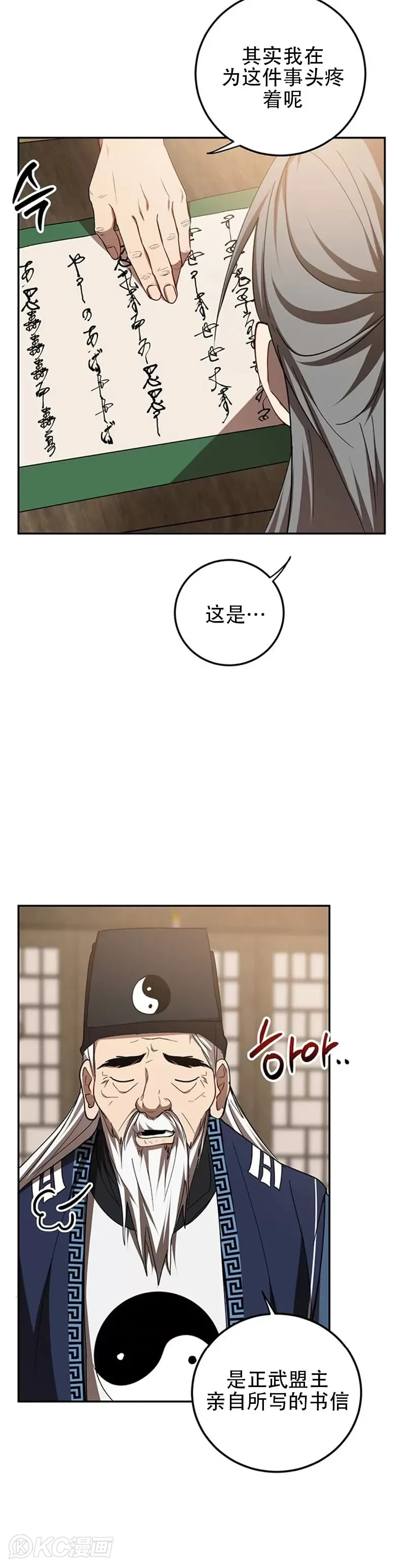 第65话 第5页