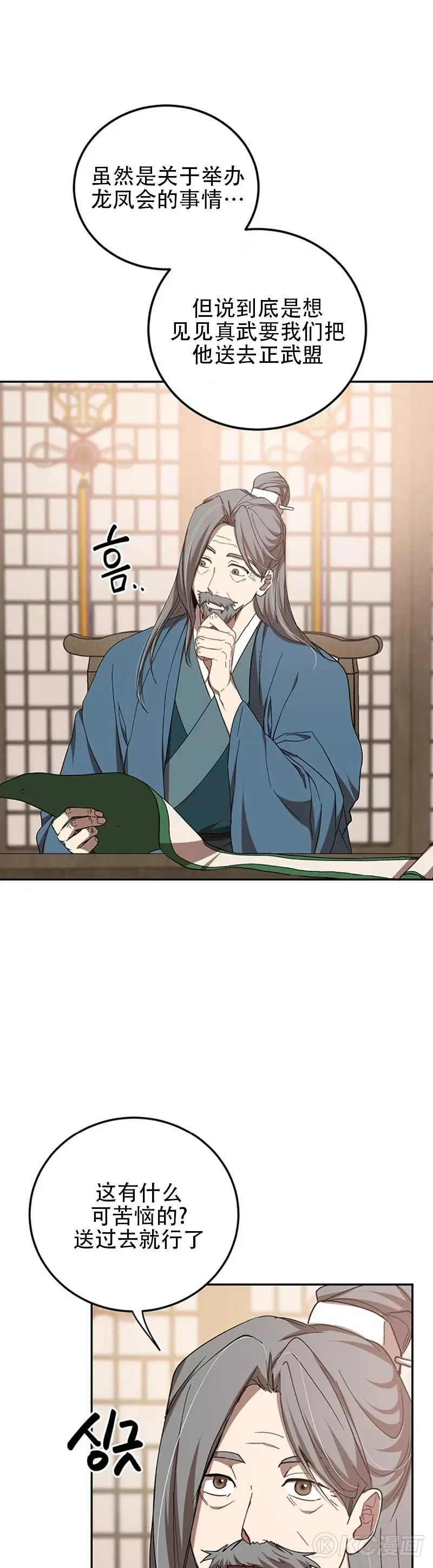 第65话 第6页