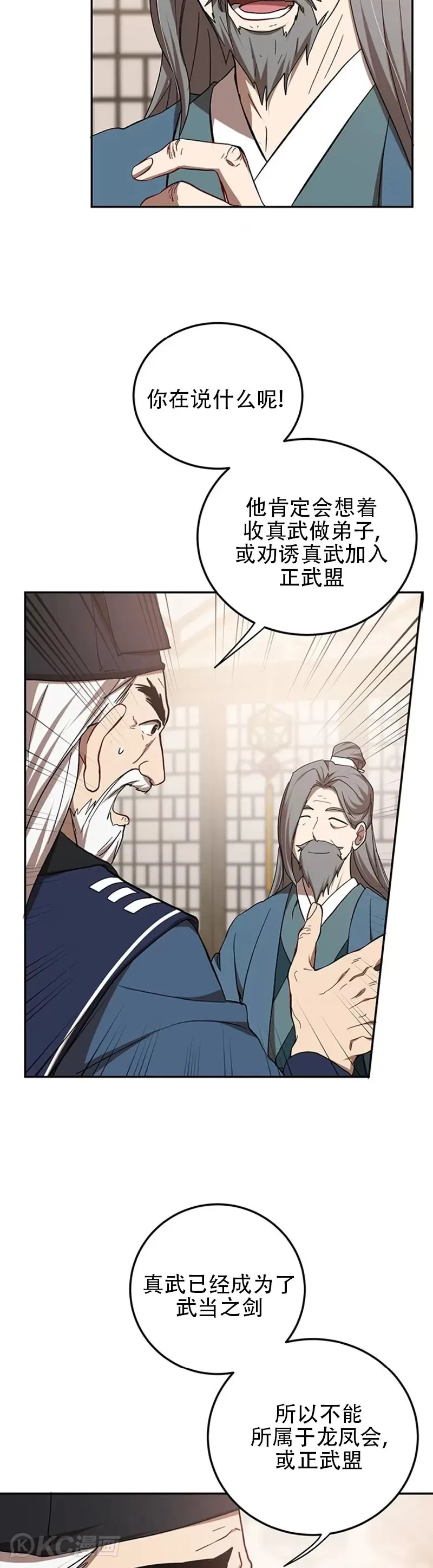 第65话 第7页