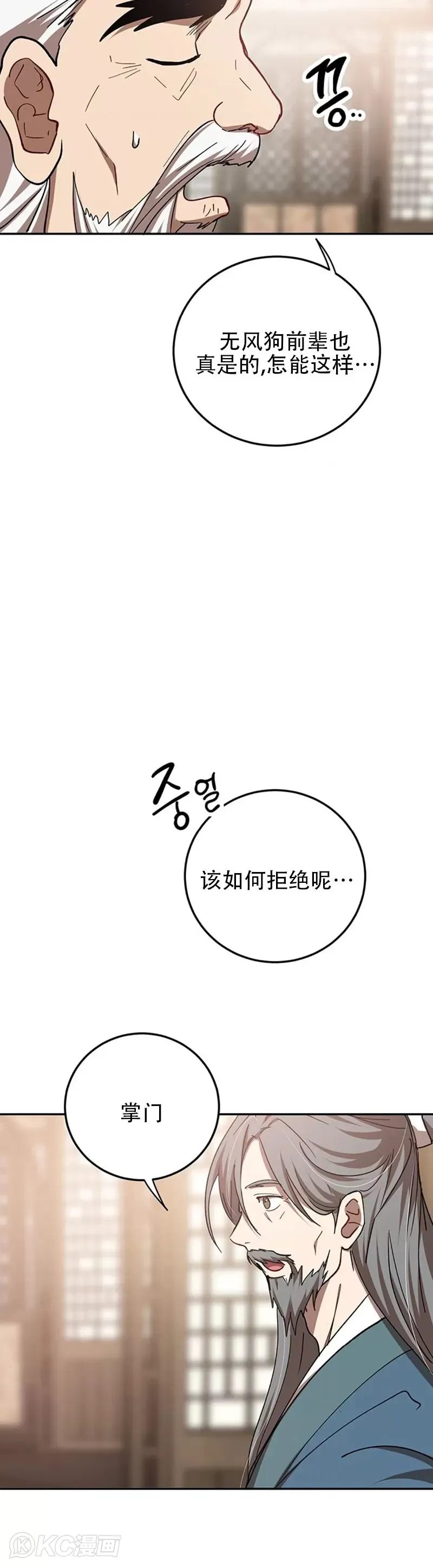 第65话 第8页