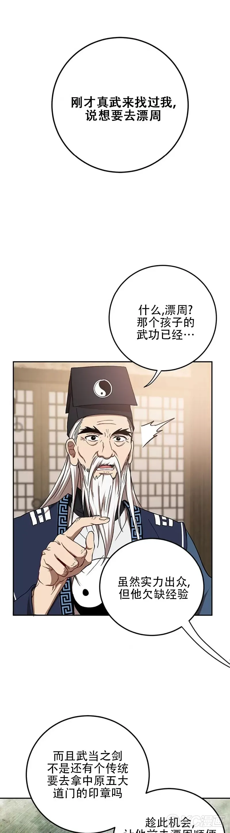 第65话 第9页