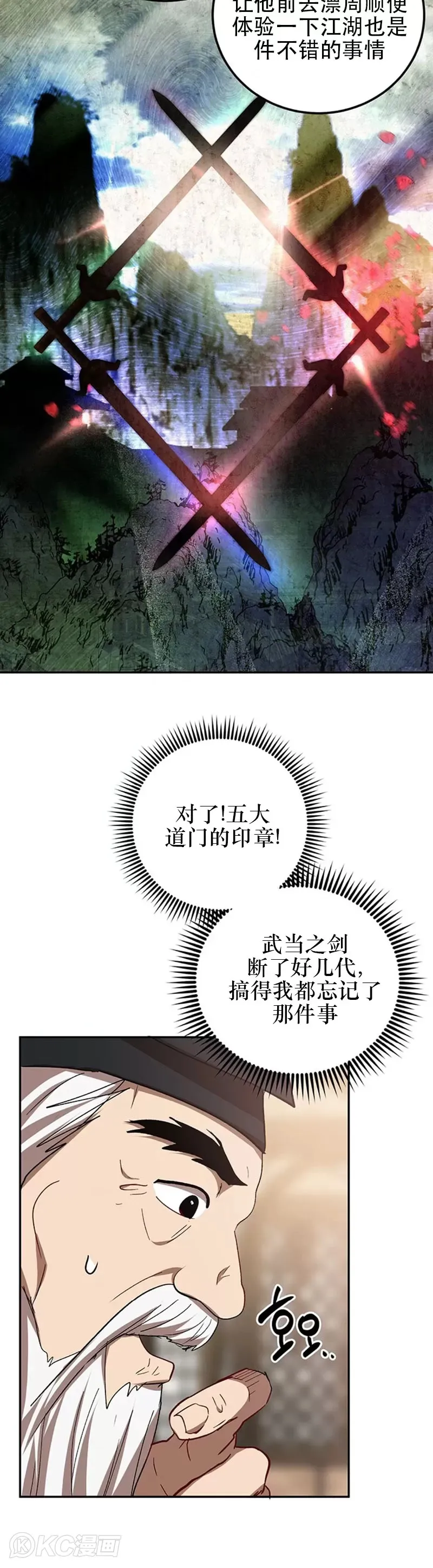 第65话 第10页