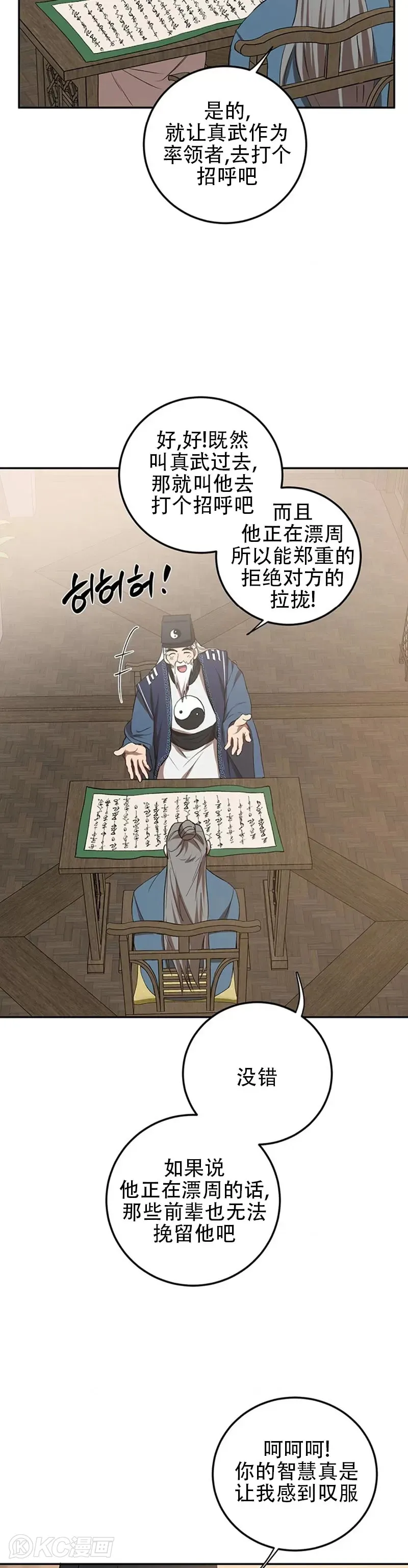 第65话 第13页