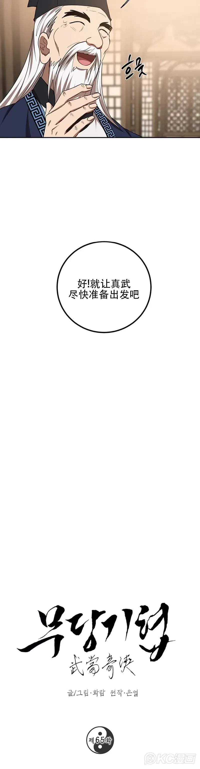 第65话 第14页