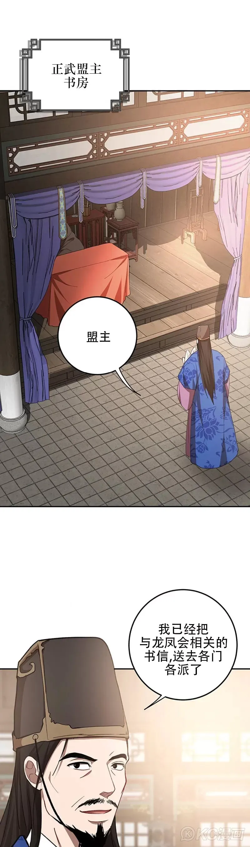第65话 第16页