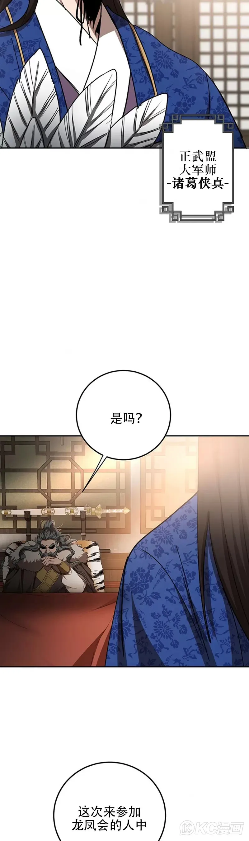 第65话 第17页