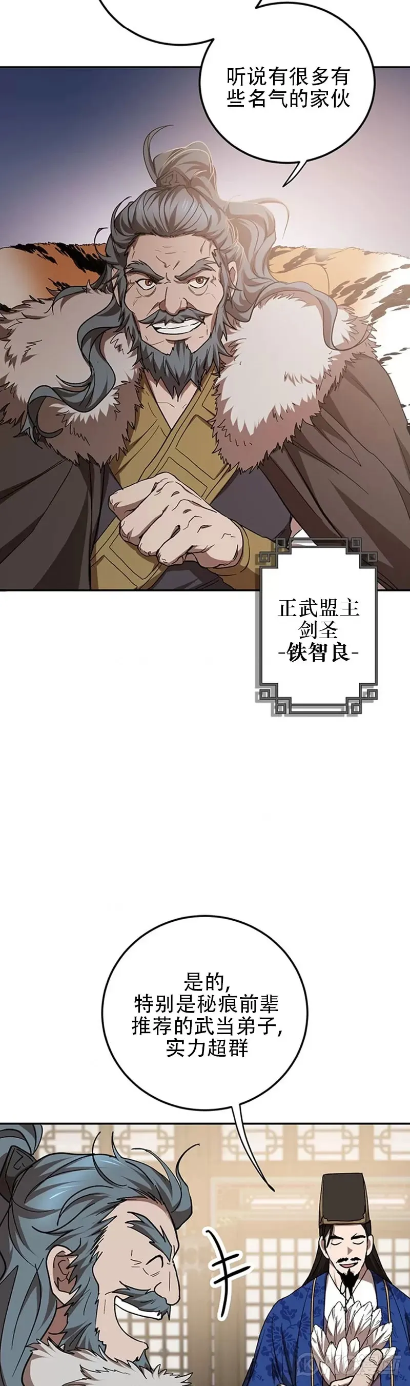 第65话 第18页