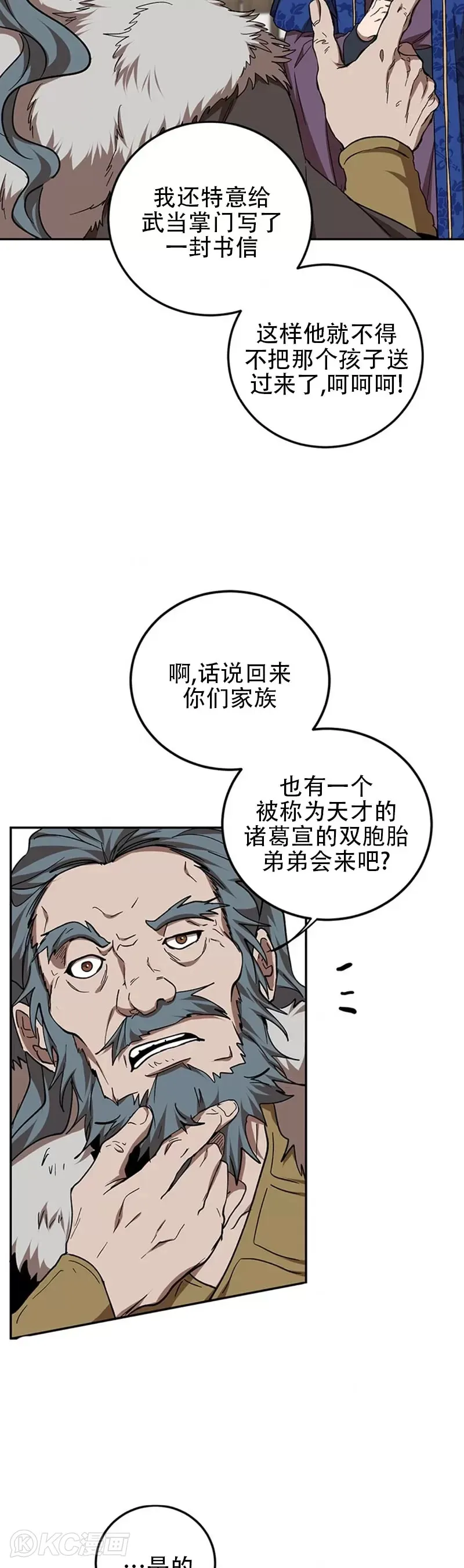 第65话 第19页