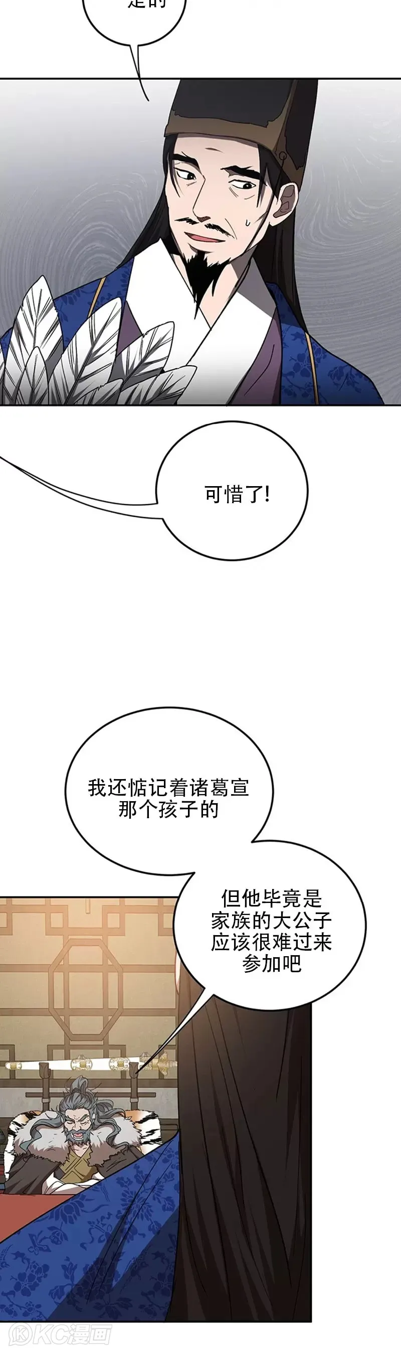 第65话 第20页