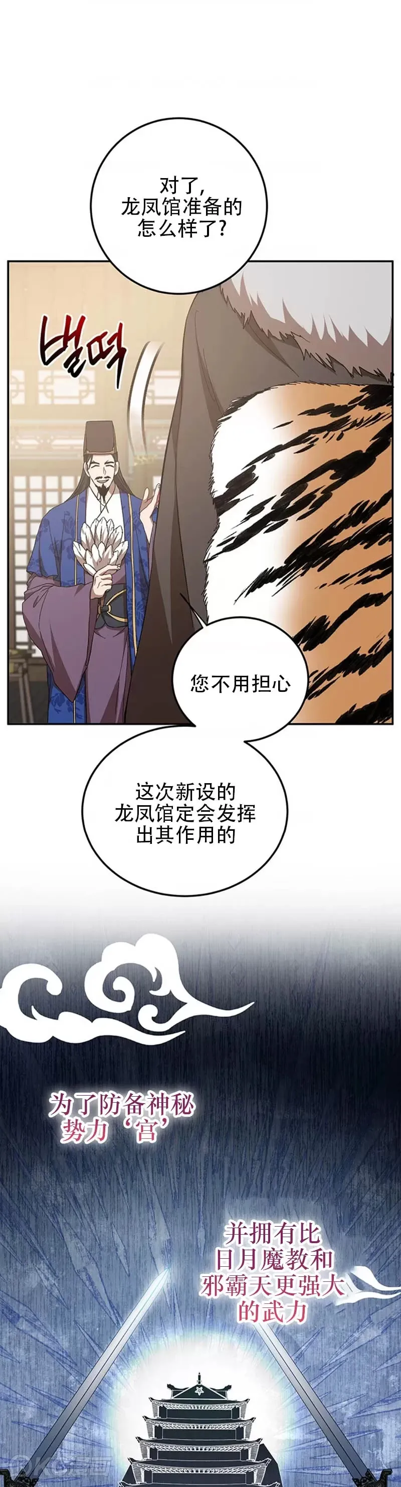 第65话 第21页