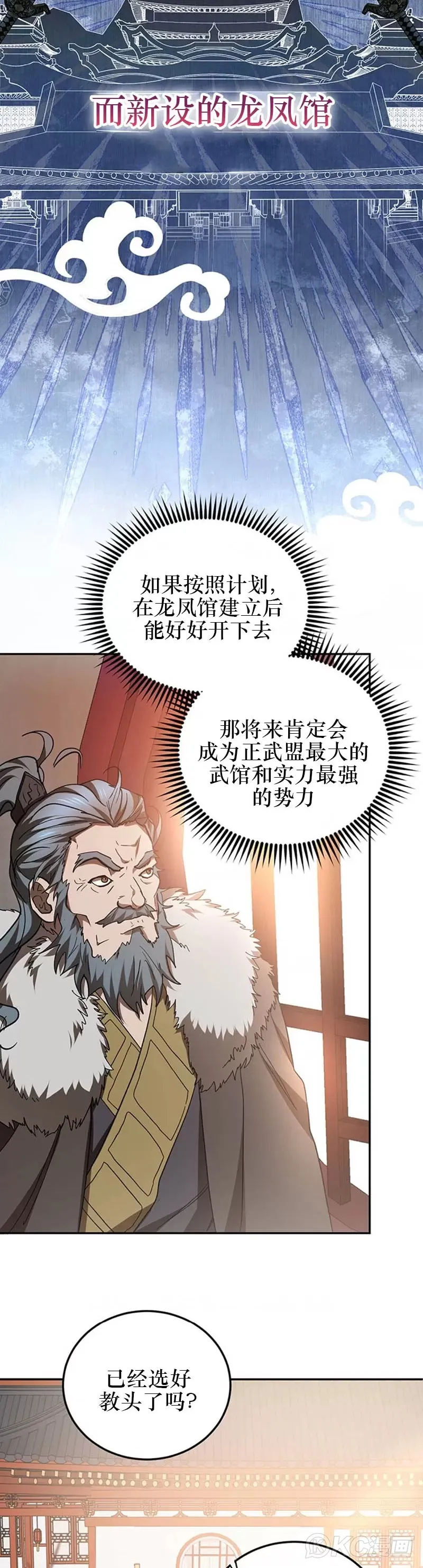 第65话 第22页