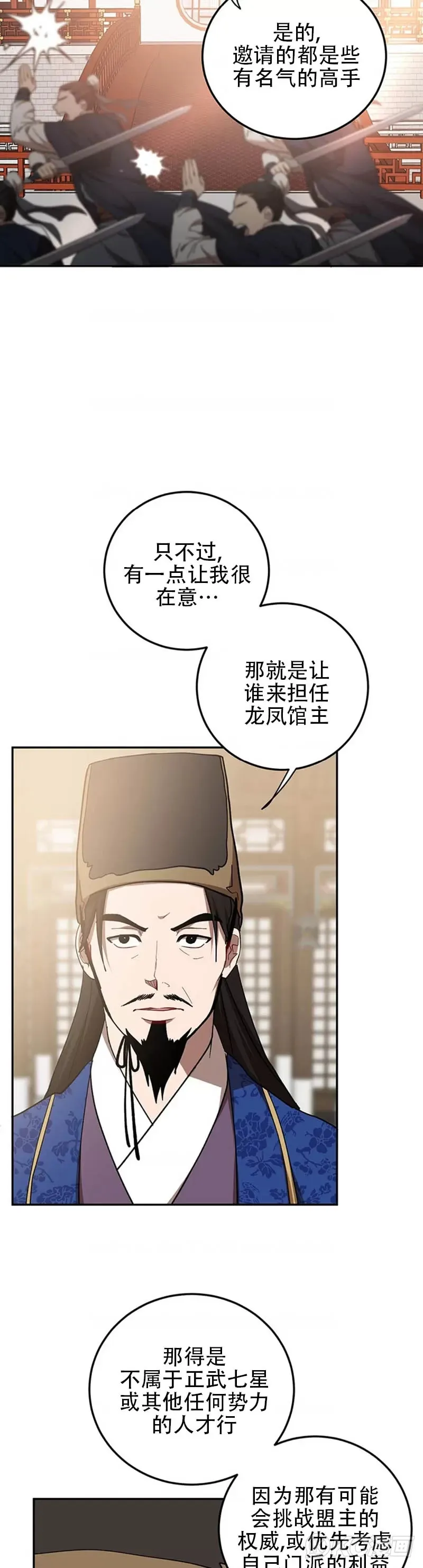 第65话 第23页