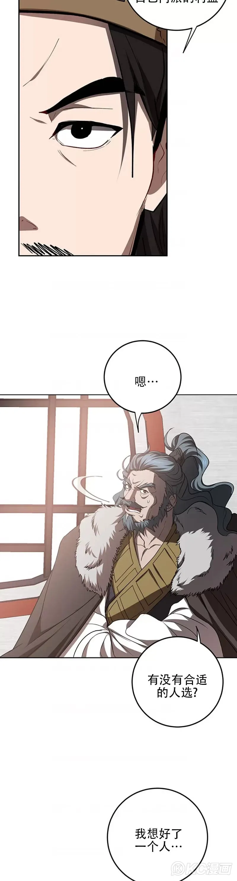 第65话 第24页