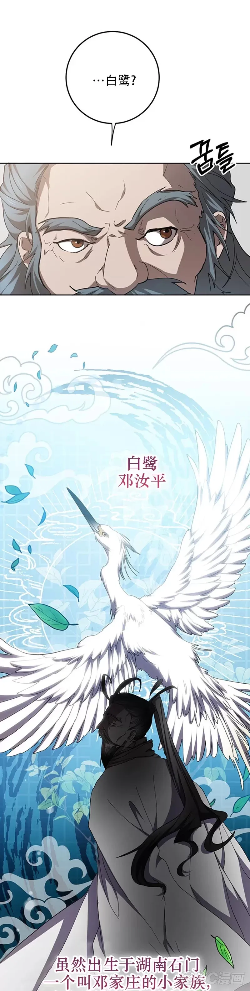 第65话 第26页