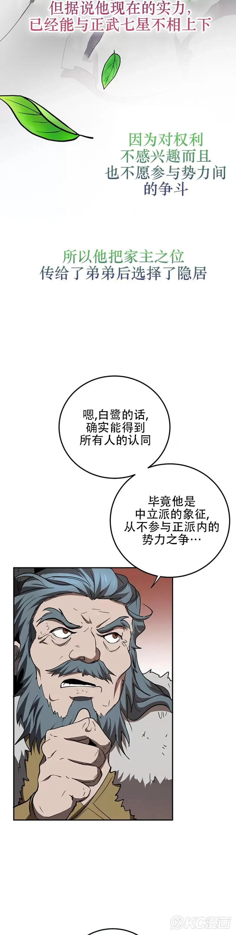 第65话 第27页