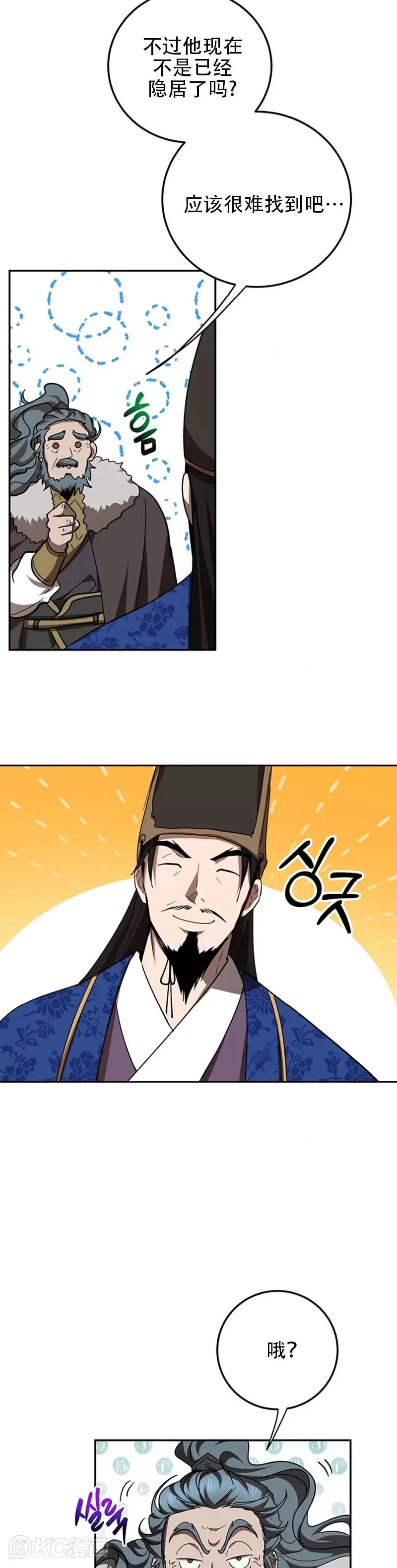 第65话 第28页