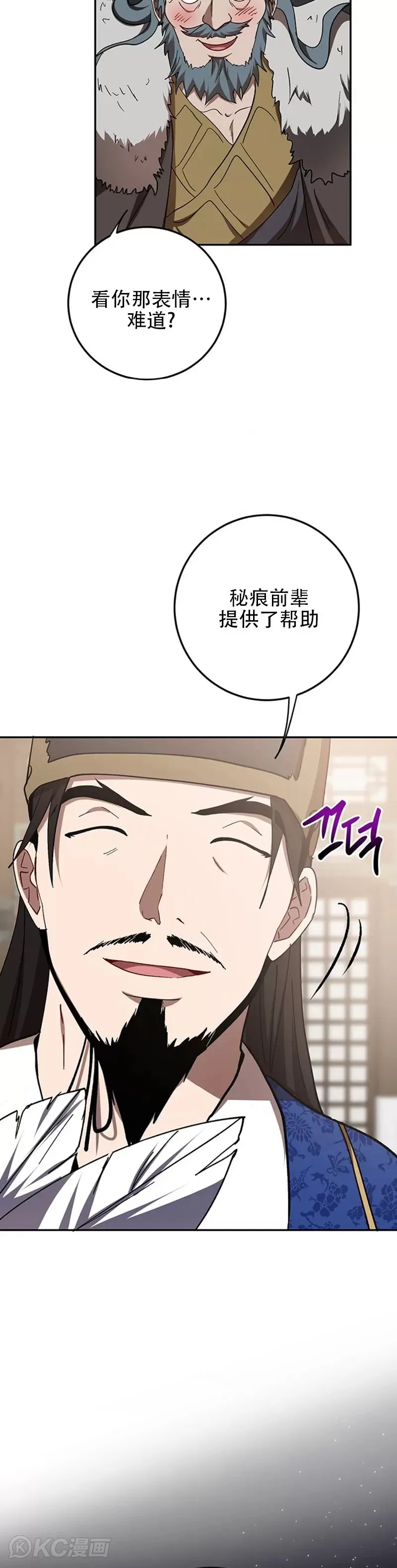 第65话 第29页