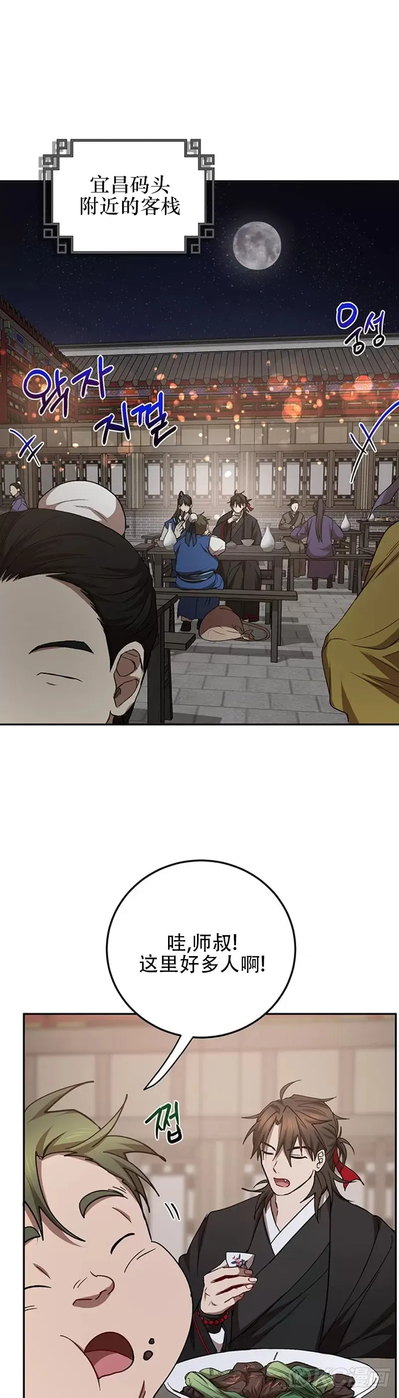 第65话 第31页