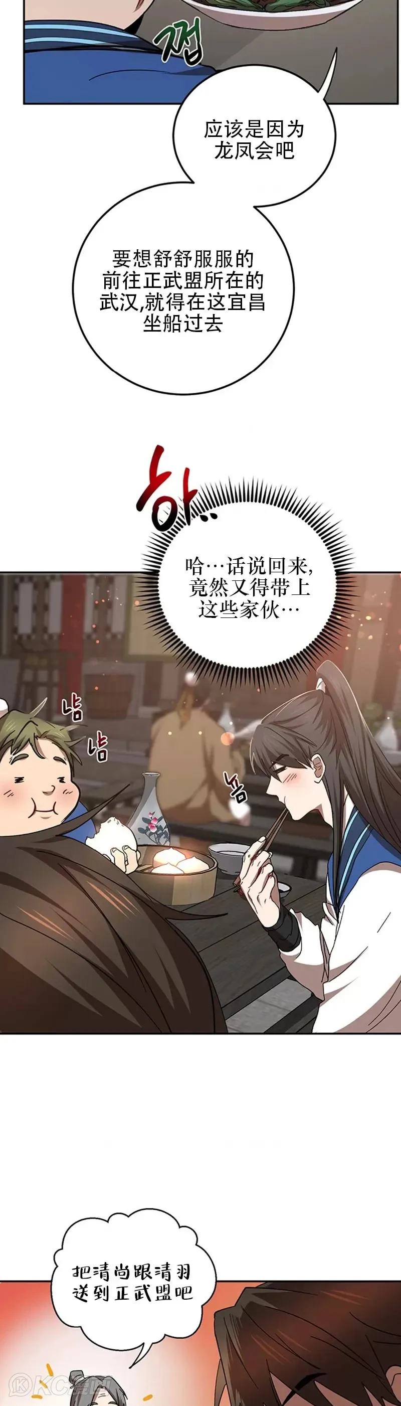 第65话 第32页