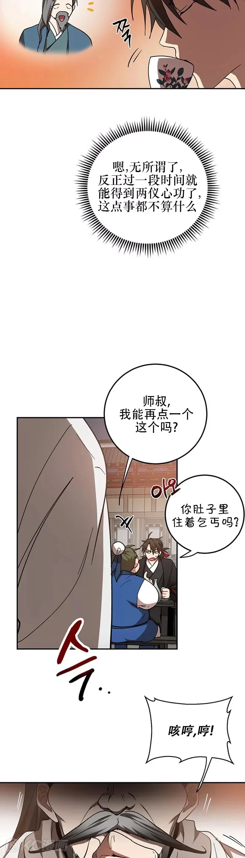 第65话 第33页