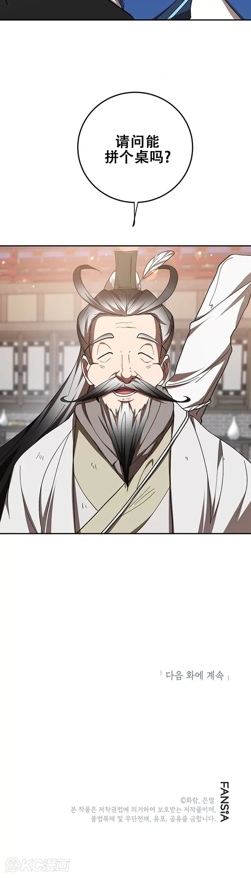 第65话 第35页
