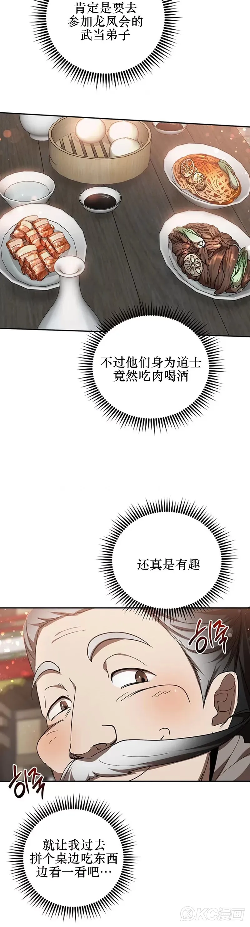 第66话 第3页